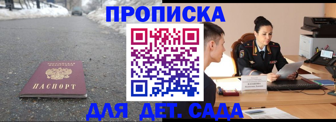 временная регистрация для всех в Лодейном Поле