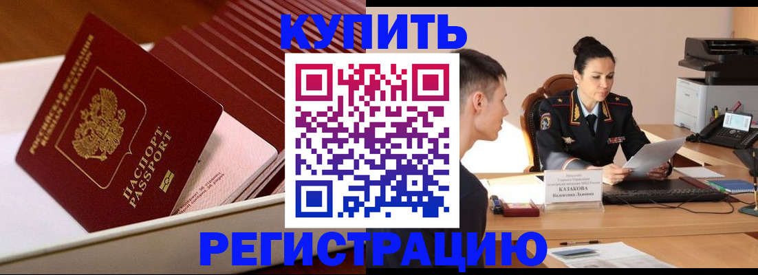 временная регистрация для школы в Лодейном Поле