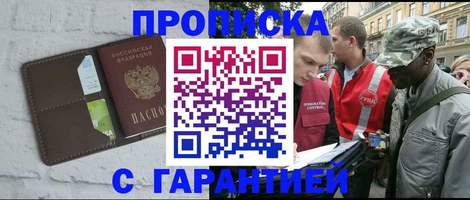 прописка для кредита в Лодейном Поле
