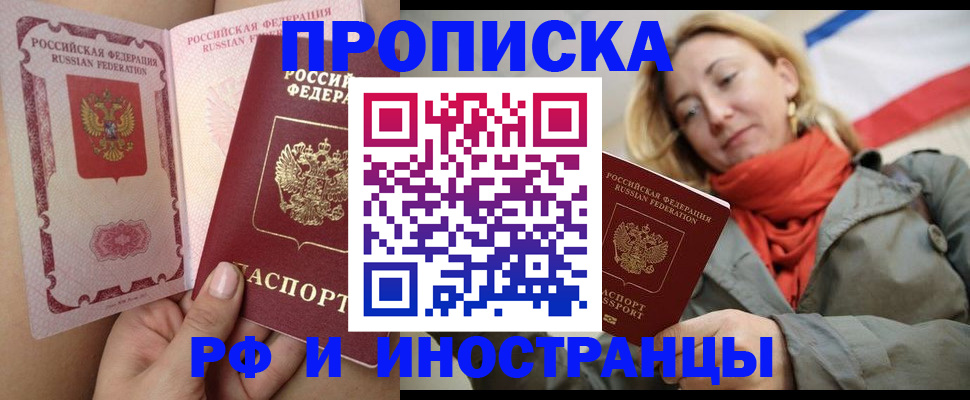 прописка регистрация в Лодейном Поле
