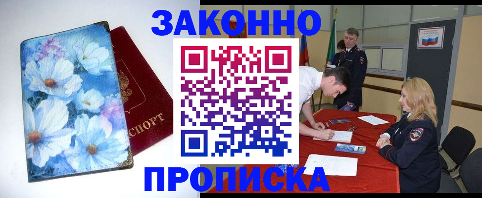 прописка ребенка в Лодейном Поле