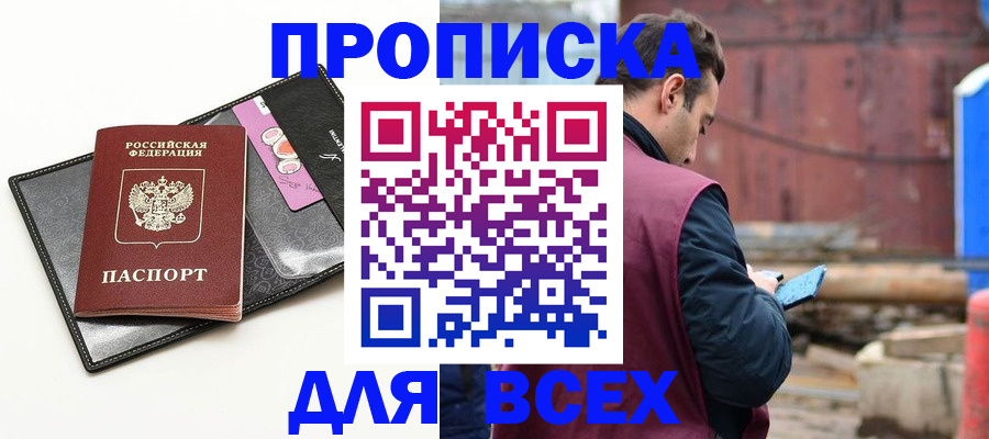 прописка от собственника в Лодейном Поле