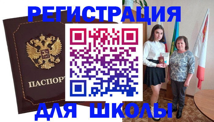 временная регистрация недорого в Лодейном Поле