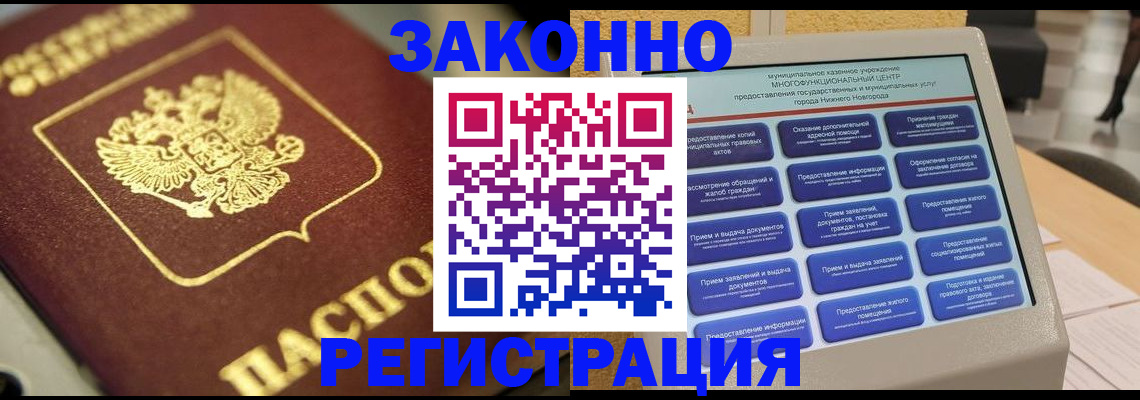 временная регистрация 2025 в Лодейном Поле