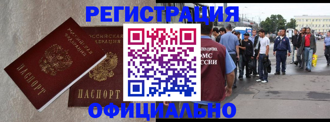 временная регистрация госуслуги в Лодейном Поле