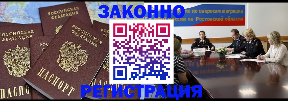 прописка для работы в Лодейном Поле