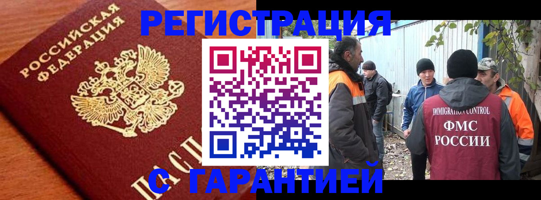 регистрация в Лодейном Поле