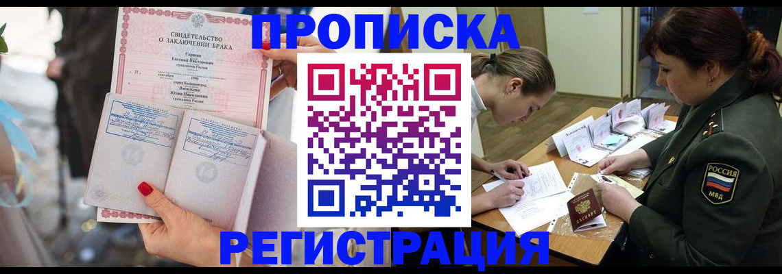 прописка в квартире в Лодейном Поле